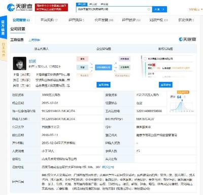 果酱文化遭行政处罚，第三大股东汪峰持股6%引关注