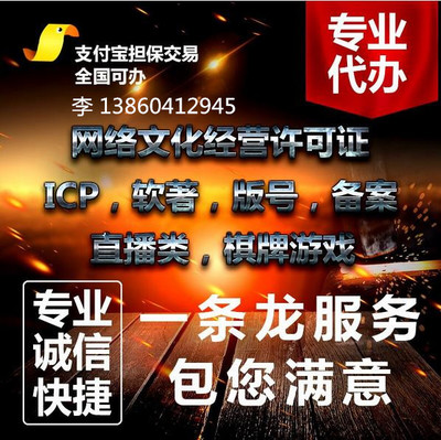 游戏全套资质解析 ICP、文网文、游戏版号、备案与软著的合规指南
