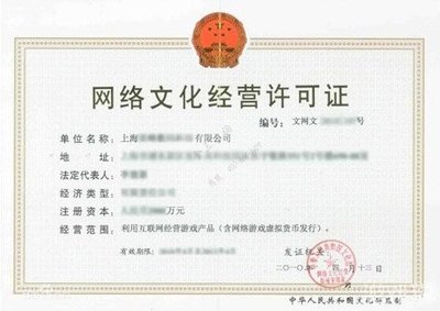 文化部重拳出击 严查涉赌手游与无资质运营企业