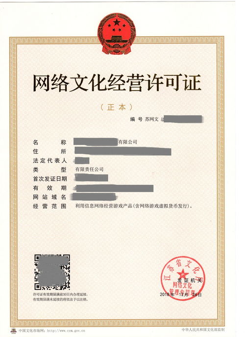 江苏游戏上线需满足的条件（经营性互联网文化）